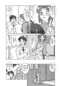 [Umedama Nabu] Operation Daisakusen