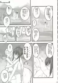 (C69) [Yume yori Suteki na (Kusaka Souji)] My Precious (Sister Princess)