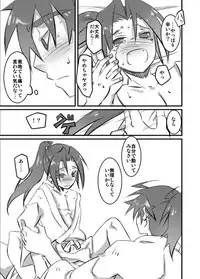 [Ukkari] Shuu Konnani Ookiku Narimashita