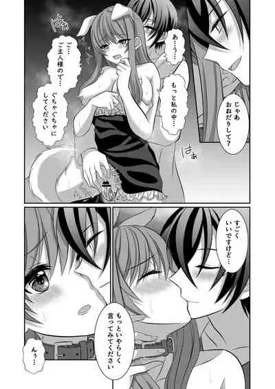 ] Inu-kei Kanojo to Cosplay Ecchi