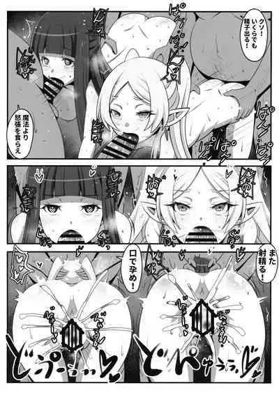 (C103) [Koi☆Tenshi Doumei (Ai wa Muteki)] Sourou no Shasei Lutraak (Sousou no Frieren)