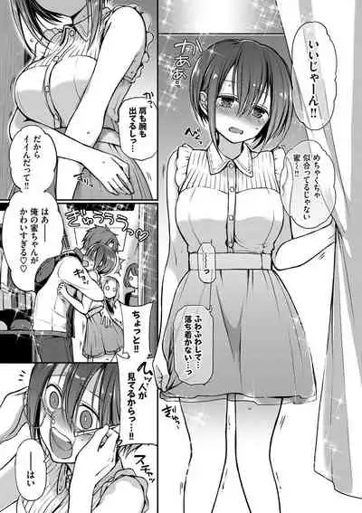 [Nanigawa Rui] Kimi ga, Ii. [Digital]