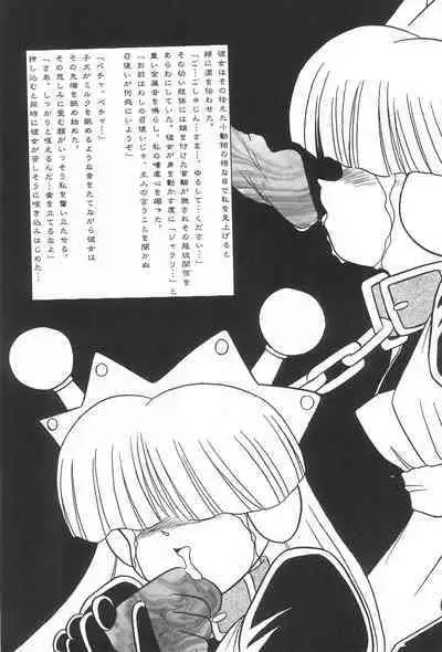 Last Resort FUN HOUSE 12