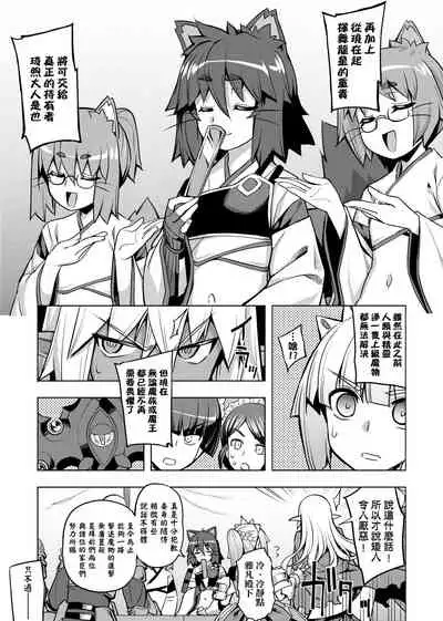 Maken no Kishi | 魔剣的姫士