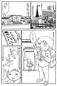 [Yuuji] Nemu-kun no Oshigoto [Raw]