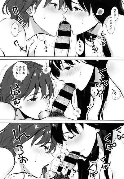 [Miyabe Kiwi] Fellatio no Tenshi - Fellatio Angel