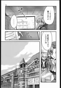 (C63) [Inishie no Nushi (Silhouette Sakura)] Endless Sorrow (Sakura Taisen 2)