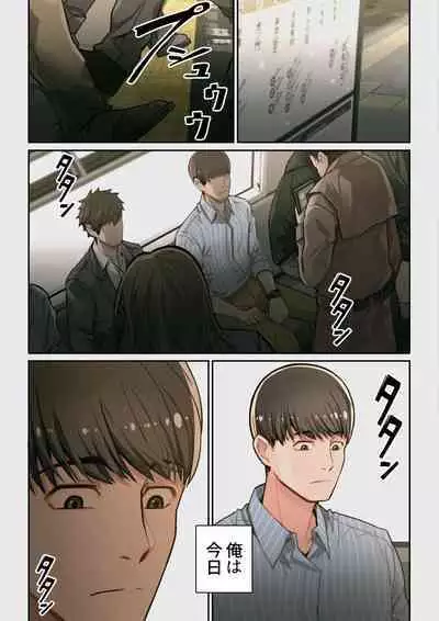 なぜ結衣がここに？ ーアプリで弟子に会うと結局やりまくる説