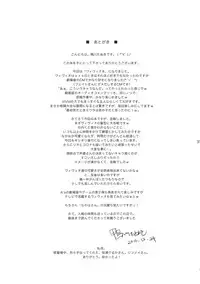 (C79) [Kamogawaya (Kamogawa Tanuki)] ViVitto (Mahou Shoujo Lyrical Nanoha)