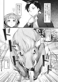 Namaiki! 2017-12 [Digital]