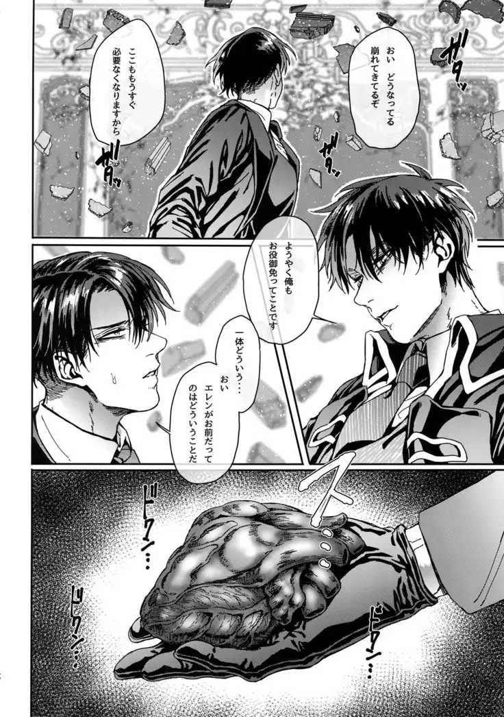 Grand Marnier Planet