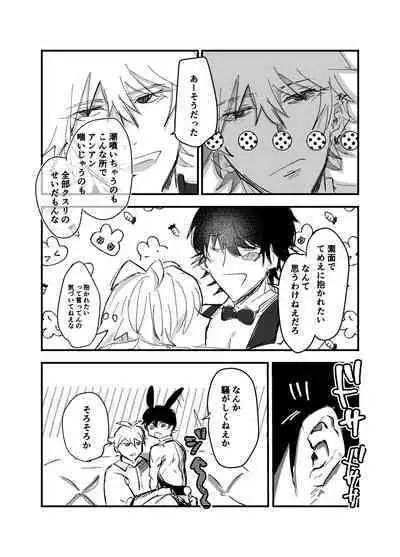 Sennyu sousa!? Manshin soui Bunny Boy