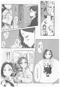 [Xiaowoo] Onna Shunin - Kishi Mieko 1