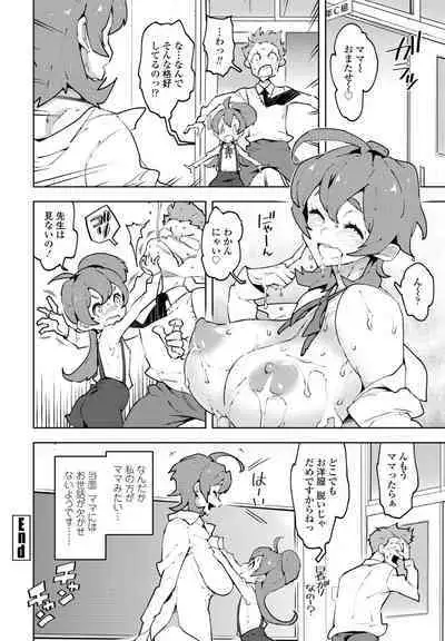 COMIC Penguin Club 2023-01