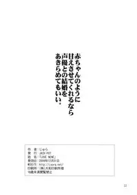 (C77) [JACK-POT (Jyura)] LOVE NENE (Love Plus)