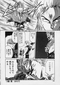 [Tennouji Kitsune] Rape + 2πr Vol 4