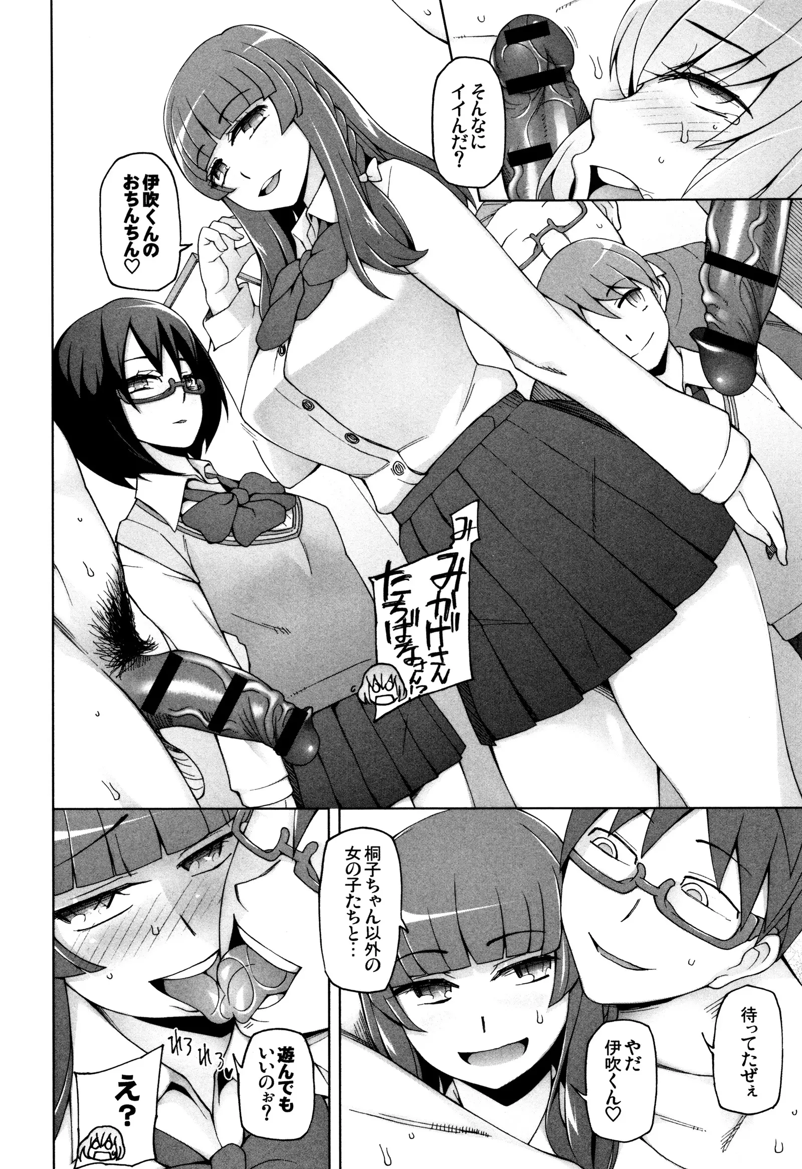 Shoujo Nikuyoku Chitai -Lustful Flowers-