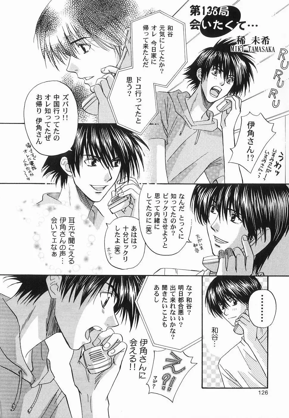 God Hand ~Kami No Itte~