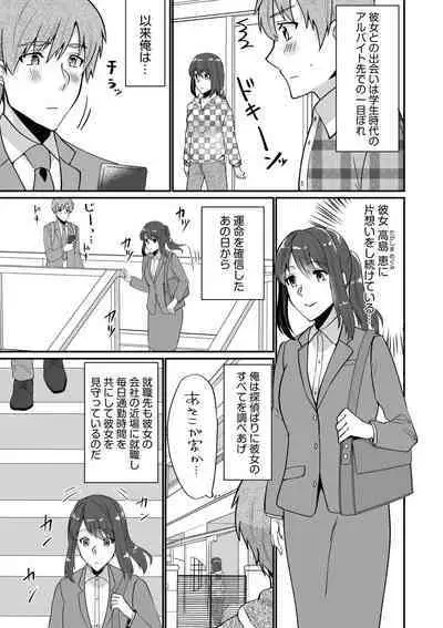 [Martan] Nyūin-chū no boku no Are o kanojo ga ashisuto?~ Kyō mo Ippai Demashita nē ~ 1