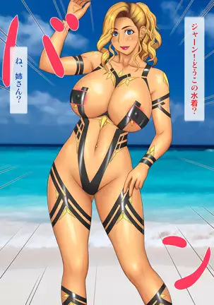 Going to the Beach with an Aggressive Gal Sister