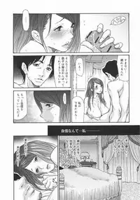 [Aoi Hitori, Izayoi Seishin & Yamasaki Masato] Metamorphose ~Celeb Tsuma no Seien~