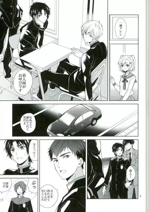 Chuuburarin no Ashita