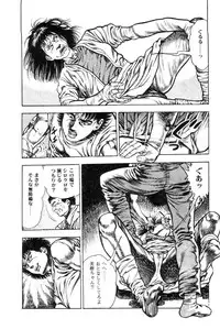 [Maeda Toshio] Majuu Senshi HABU ga Iku 1