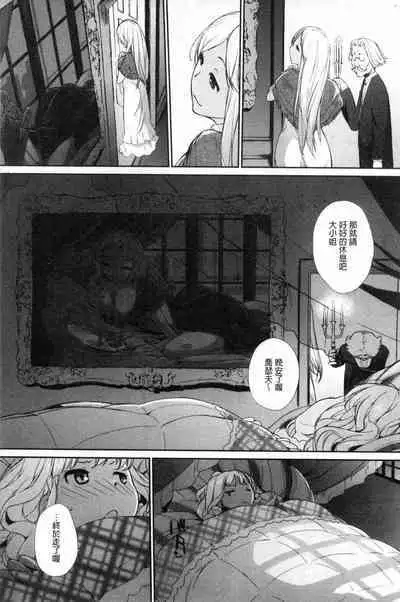 [Ash Yokoshima] Wotako-san (Hoka) - the otaku angel [Chinese]