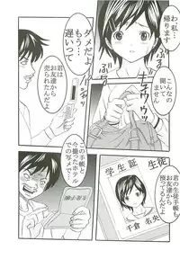 [St. Rio (Kitty)] Chitsui Gentei Nakadashi Limited vol.3 (Hatsukoi Gentei)