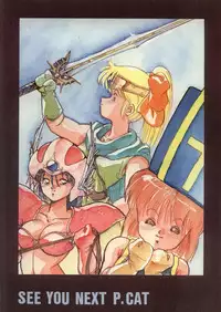 (C37) [PUSSY CAT (Various)] Pussy Cat Vol. 17 (Ranma 1/2, Dragon Quest)