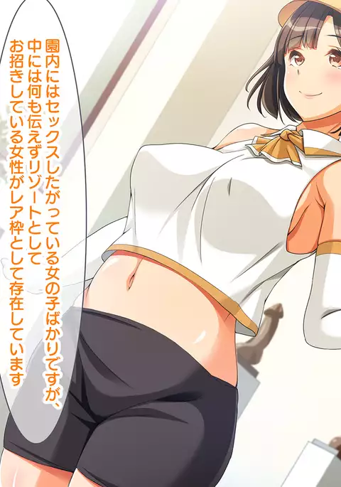 Tanetsuke Land!! ~Hame Houdai de Haramase Houdai na Theme Park e Youkoso!~