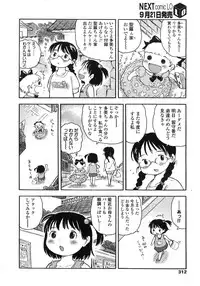 COMIC LO 2007-10 Vol.43