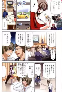 [Aoi Shou] ANA-PAI ~Shinjin-hen~