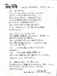 [Cafeteria Watermelon (Kosuge Yuutarou)] Hanataba o Kakaete Kimi e Sasageyou (Akazukin ChaCha)