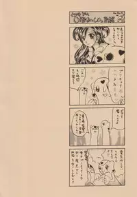 (C66) [Shoryutei (Shoryutei Enraku)] Kuro to Shiro | BLACK AND WHITE (Futari wa Precure)