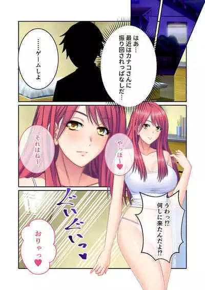[BENETTY] Zecchou Tengoku Vol. 44 ~Keiken Houfu na Kyonyuu Onee-san Futari ga, Boku no o Shibotte Haramitai You desu!?~ "SituColle! Series"