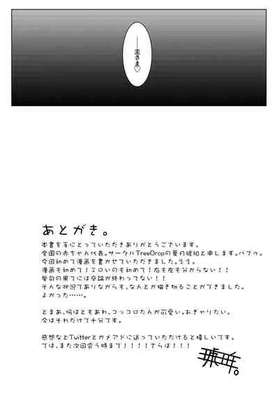 [TreeDrop (Hazuki Kohaku)] Boku no Juusha ga, Saikin Okashii. (Princess Connect! Re:Dive) [Digital]