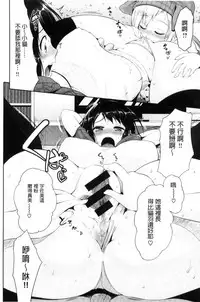 [Kurokoshi You] Junmusu [Chinese]