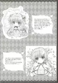 (Reitaisai 13) [Usagi no Oyatsu (Amatsuka China)] Jinsei ga Tokimeku Patchouli no Mahou (Touhou Project)