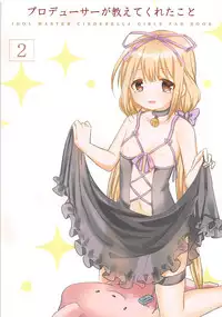 (C91) [TOHOORIN (Various)] Producer ga Oshiete Kureta Koto Vol. 2 (THE IDOLM@STER CINDERELLA GIRLS)