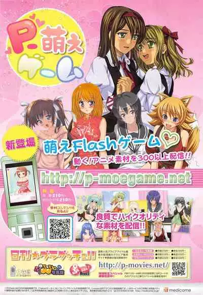 COMIC Penguin Club 2010-11