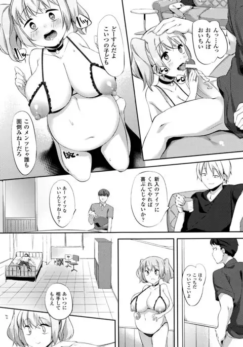 Nyuugyuu Shoujo Kaori - Milk Tank Girl Kaori