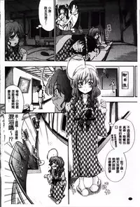 [Maekawa Hayato] Daisuki Dakara Onee-chan to H Shite mo Ii yo ne [Chinese]