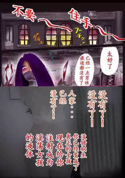 Tokukei Daigo Shoutai: Kyousei Josou Labyrinth