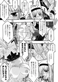 [Uyuu Atsuno] Main no Seiten Vol.2 ~Desire~ [Digital]