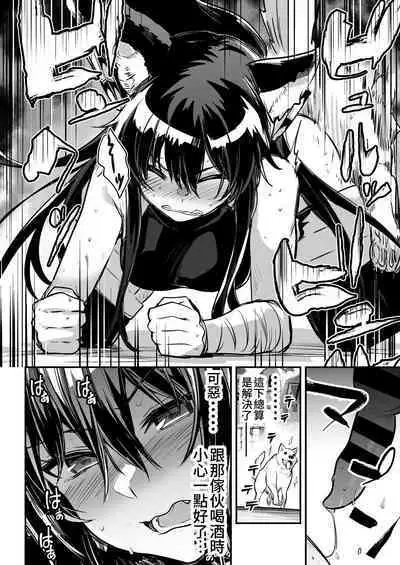 Boukensha-chan to Ecchi na Bouken 2