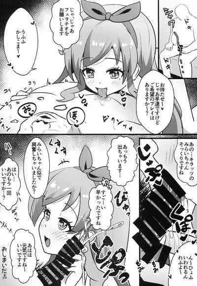 Momoyama・Moegi Goudou Bessatsu Mirai Hirogaru xx Emotion