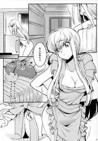 (C95) [CREAYUS (Rangetsu)] BISQUE NOISE (CODE GEASS: Lelouch of the Rebellion)