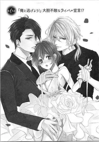 [Toyama Tonari] Nurenure Marriage Do S na Shachou to Paripi na Moto Kare, Yaru no ha Docchi!?