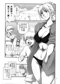 (SC58) [Katsuobushi (Horie)] Tsukuyo-san ga Iyarashii Koto o Sarete Shimau Hanashi 3 (Gintama)